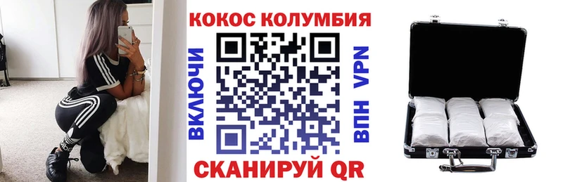 КОКАИН Боливия  Купить  Котлас 