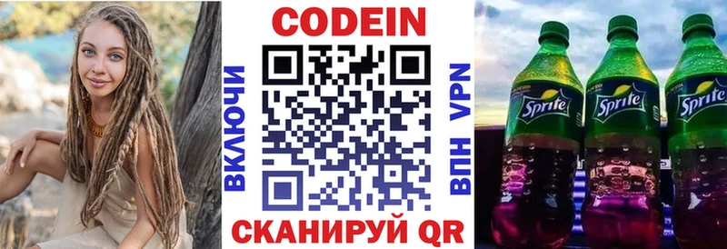 Купить где  Котлас  Кодеиновый сироп Lean Purple Drank 