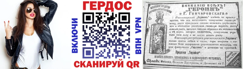 ГЕРОИН белый  Купить где  Котлас 