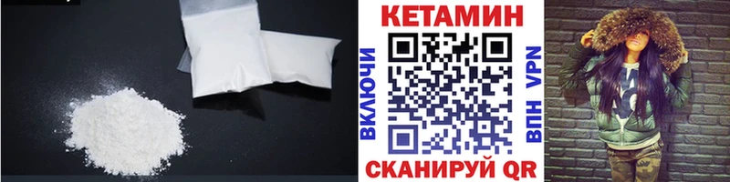 Купить закладки  Котлас  КЕТАМИН ketamine 
