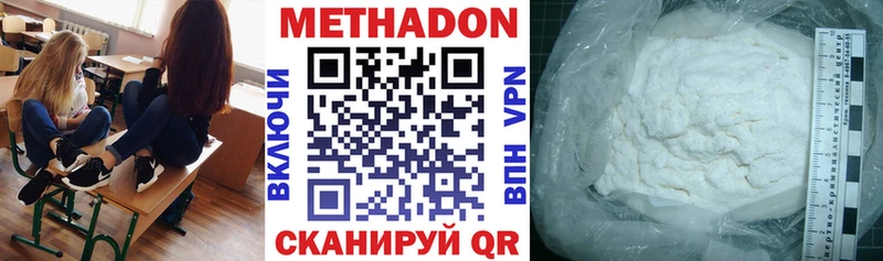 Купить где  Котлас  Метадон VHQ 